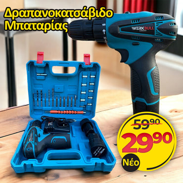 <tc>Γερμανικό Διτάχυτο Κρουστικό Δραπανοκατσάβιδο WerkBull 25 τεμαχίων με προέκταση + δύο μπαταρίες και φορτιστή</tc>