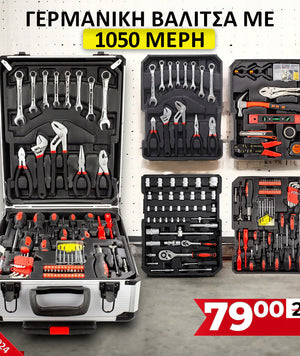 Εργαλεία χειρός