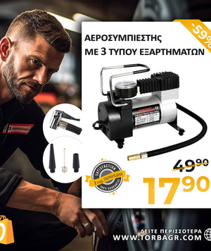 συμπιεστής