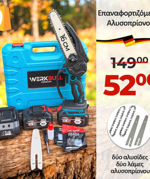 Μειωμένα προϊόντα