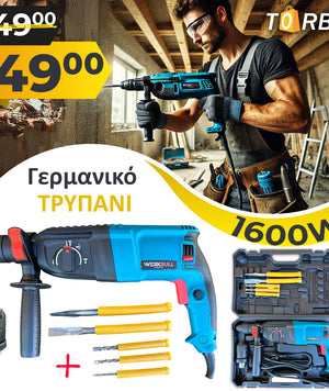 Ηλεκτρομηχανολογικά και Ακουμουλάτορα