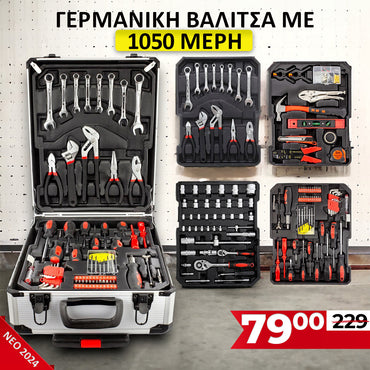 WerkBull Germany® Τροχήλατη θήκη εργαλείων - Χάλυβας χρωμίου-βανάδιου 1050 μοντέλο 2024