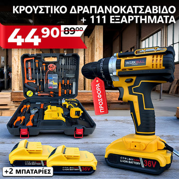 Κρουστικό Δραπανοκατσάβιδο Μπαταρίας WerkBull 36V με 2 Μπαταρίες 8.0Ah και Σετ 111 Εργαλείων
