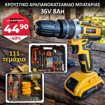 <tc>Γερμανικό Κρουστικό Δραπανοκατσάβιδο WerkBull 36V 8Ah με Δύο Μπαταρίες – Σετ 111 τεμαχίων</tc>