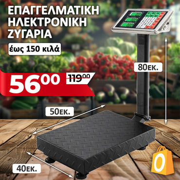 <tc>ΕΠΑΓΓΕΛΜΑΤΙΚΗ ΗΛΕΚΤΡΟΝΙΚΗ ΖΥΓΑΡΙΑ ΕΩΣ 150 ΚΙΛΑ</tc>