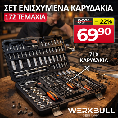 <tc>ΣΕΤ ΕΝΙΣΧΥΜΕΝΑ ΚΑΡΥΔΑΚΙΑ-ΜΥΤΕΣ 172 ΤΕΜΑΧΙΑ, STAHLMAYER</tc>