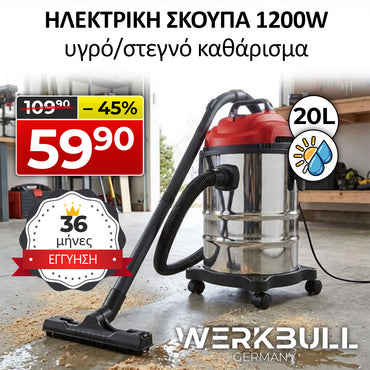 Γερμανική Επαγγελματική Ηλεκτρική Σκούπα 1200W Υγρού/Στεγνού Καθαρισμού & Φυσήματος 20L - WerkBull Germany