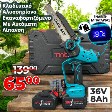 <tc>Γερμανικό Επαναφορτιζόμενο Kλαδευτικό Αλυσοπρίονο 25εκ. χωρίς ψήκτρες, με Αυτόματη Λίπανση και Οθόνη Ένδειξης Μπαταρίας + δύο σκληρυμένες αλυσίδες</tc>