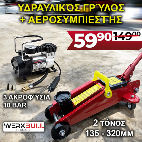 <tc>Γρύλος τύπου κροκόδειλος 2 TONE 135 - 320 mm σε κασετίνα, Forsage + Universal αεροσυμπιεστής WerkBull με 3 τύπου εξαρτημάτων.</tc>