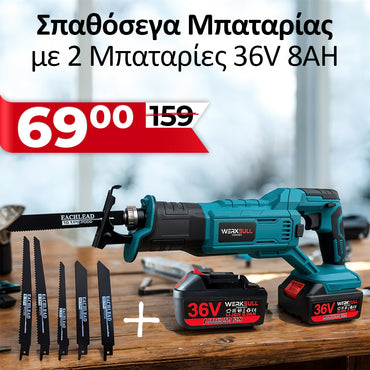 <tc>Γερμανικό Επαναφορτιζομενο Σπαθοπρίονο με 2 Μπαταρίες 36V 8AH + Δώρο 5 λεπίδες</tc>