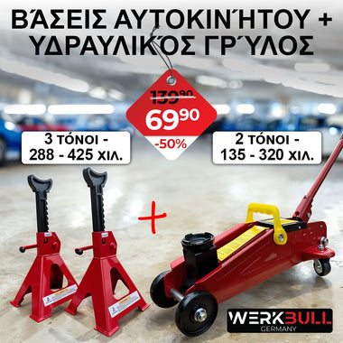 Σετ βάσεις αυτοκινήτου 3τ. 190-425 χιλ. + Υδραυλικός γρύλος τύπου "κροκόδειλος" 2τ.