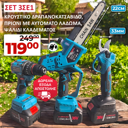 <tc>3B1 Ψαλίδι χωρίς ψήκτρες, κρουστικός οδηγός και πριόνι χωρίς ψήκτρες με αυτόματη λίπανση 36V 8AH</tc>