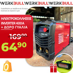 <tc>Γερμανικη Ηλεκτροκολληση WerkBull 400A + δώρο ΗΛΙΑΚΑ ΓΥΑΛΙΑ ΣΥΓΚΟΛΛΗΣΗΣ</tc>