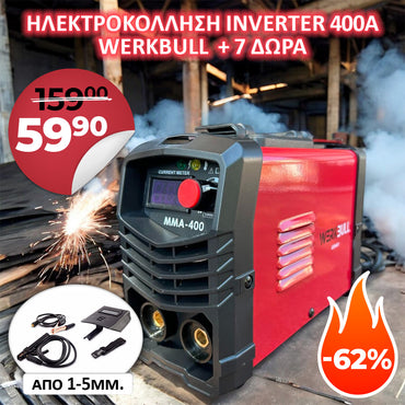 Ηλεκτροκόλληση inverter WerkBull 400A + 7 δώρα