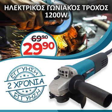 Ηλεκτρικός Γωνιακός Τροχός WerkBull 125 mm, 1200W