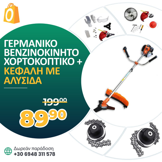 <tc>ΓΕΡΜΑΝΙΚΟ ΒΕΝΖΙΝΟΚΙΝΗΤΟ ΧΟΡΤΟΚΟΠΤΙΚΟ WerkBull με 10 ΔΩΡΑ + ΚΕΦΑΛΗ ΑΛΥΣΟΠΡΙΟΝΟΥ για ΧΟΡΤΟΚΟΠΤΙΚΟ</tc>