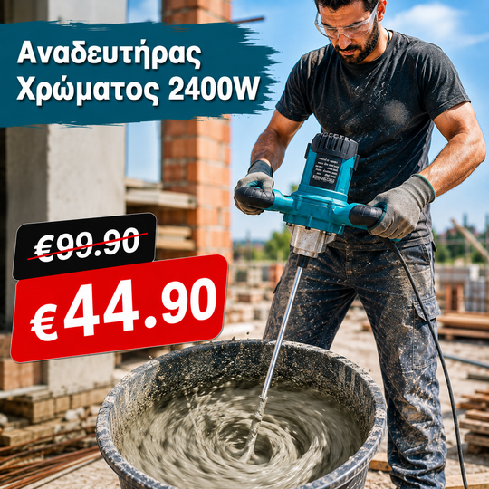 Μίξερ για σκυρόδεμα 2400W WerkBull