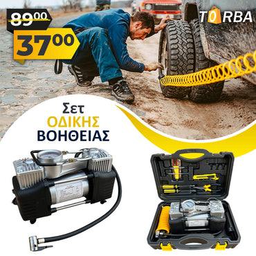 Σετ οδικής βοήθειας – συμπιεστής ελαστικών με φακό LED, σωλήνα αέρα και εργαλεία