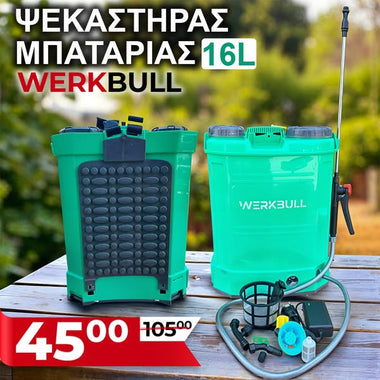 <tc>Ψεκαστήρας Μπαταρίας WERKBULL 16L</tc>