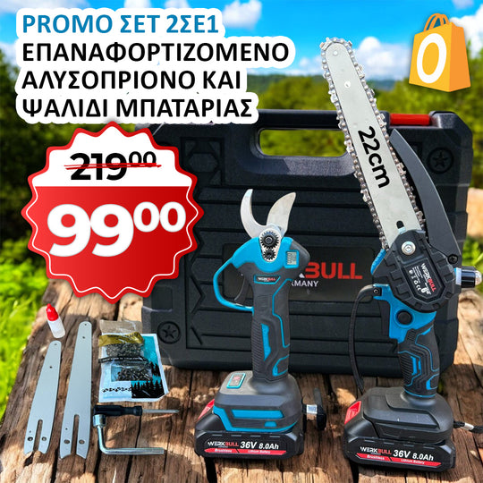 <tc>Promo σετ 2σε1 WerkBull Ασύρματο ψαλίδι αμπέλου με οθόνη και μίνι πριόνι με αυτόματο λάδωμα</tc>