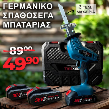 <tc>Γερμανικό αλυσοπρίονο μπαταρίας χωρίς ψήκτρες WerkBull /36v 8Ah/ με 2 μπαταρίες</tc>