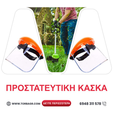 <tc>ΠΡΟΣΤΑΤΕΥΤΙΚΟ ΚΡΑΝΟΣ ΓΙΑ ΤΟ ΚΕΦΑΛΙ</tc>