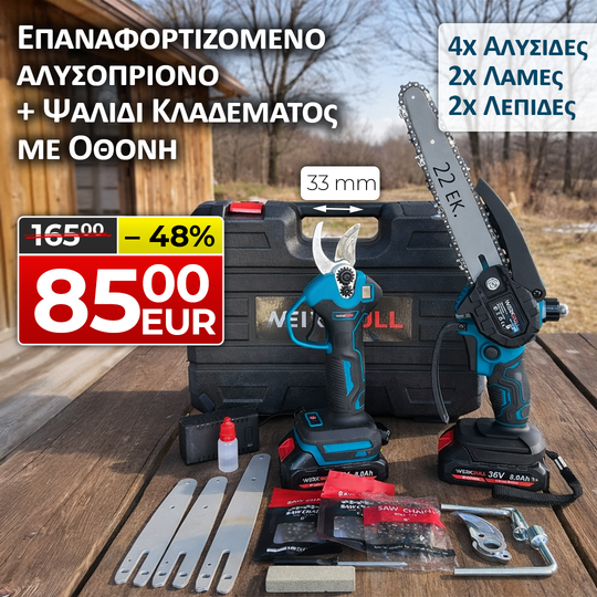 <tc>Promo σετ 2σε1 WerkBull Ασύρματο ψαλίδι αμπέλου με οθόνη και μίνι πριόνι με αυτόματο λάδωμα</tc>