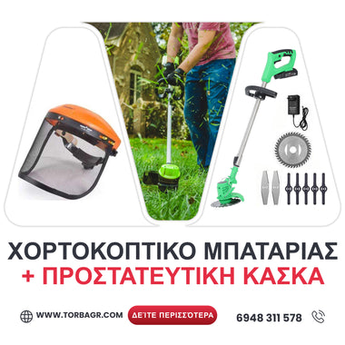 Немски Акумулаторен Тример WerkBull /36V 8Ah/ Косачка за Трева со 2бр батерии + 8 подаръка