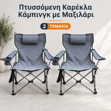 2 Πτυσσόμενες Καρέκλες Camping WerkBull με Μαξιλάρι & Θήκη για Κινητό έως 140kg
