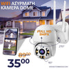 Ασύρματη κάμερα θόλου 5MPX HD WIFI περιστρεφόμενη