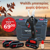 <tc>Ψαλίδι μπαταρίας χωρίς ψήκτρες WerkBull Germany® /36V 8Ah/ + δύο μπαταρίες και λάδι</tc>