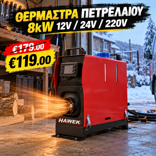 Θερμάστρα πετρελαίου ξηρού τύπου HAWEK 8 kW – Ισχυρή, οικονομική και αξιόπιστη θέρμανση
