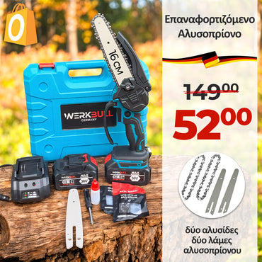 Επαναφορτιζόμενο πριόνι κλαδιών WerkBull / 36V, 8Ah / + δύο αλυσίδες και δύο λεπίδες αλυσοπρίονου