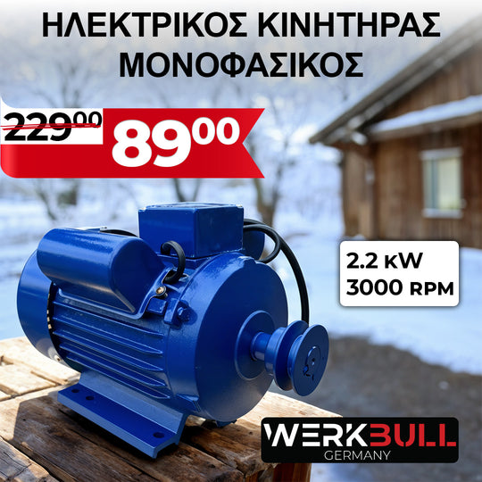 <tc>ΜΟΝΟΦΑΣΙΚΟΣ ΗΛΕΚΤΡΟΚΙΝΗΤΗΡΑΣ 2.2KW - 3000 στροφές ανά λεπτό</tc>