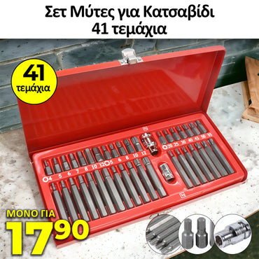 <tc>ΣΕΤ ΜΥΤΕΣ ΓΙΑ ΚΑΤΣΑΒΙΔΙ 41 ΚΟΜΜΑΤΙΩΝ</tc>