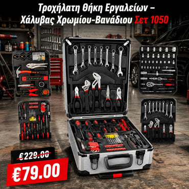 WerkBull Germany® Τροχήλατη θήκη εργαλείων - Χάλυβας χρωμίου-βανάδιου 1050 μοντέλο 2024
