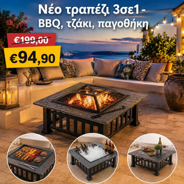 <tc>Νέο τραπέζι 3 σε 1 'Fire Pit' - BBQ, τζάκι, παγοθήκη.</tc>