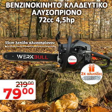 <tc>Γερμανικό 55cm αλυσοπρίονο βενζίνης WerkBull 72cc 4,5hp + δύο αλυσίδες και λίμα ακονίσματος</tc>