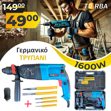 Γερμανικό τρυπάνι 1600W 3J - WerkBull